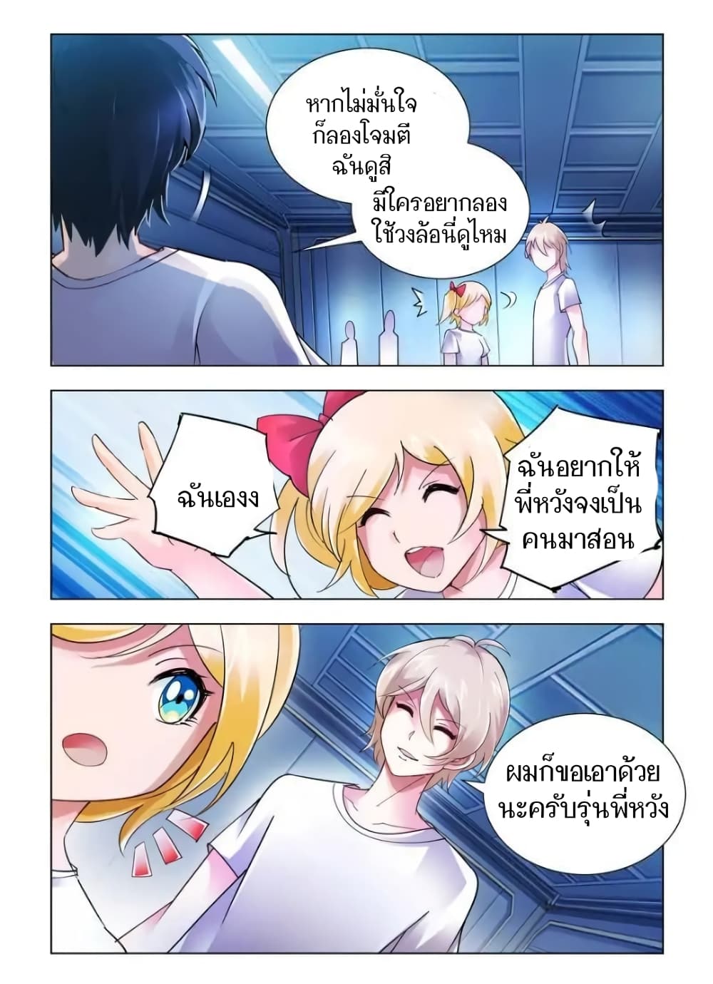 อ่านมังงะใหม่ ก่อนใคร สปีดมังงะ speed-manga.com