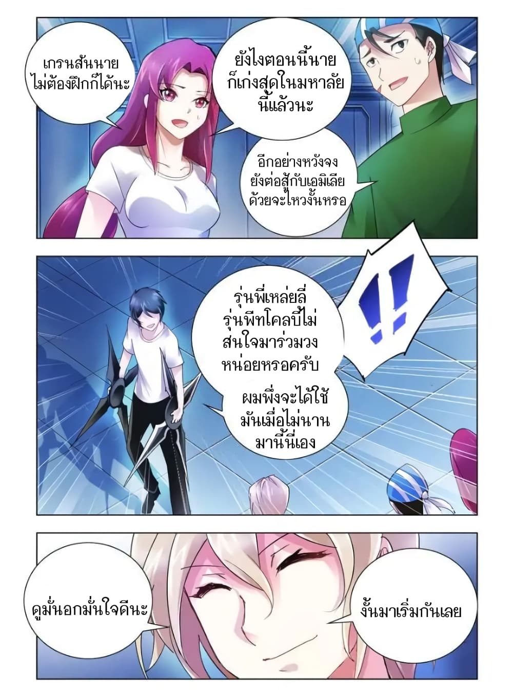 อ่านมังงะใหม่ ก่อนใคร สปีดมังงะ speed-manga.com