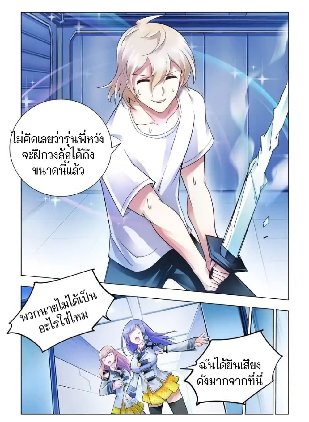 อ่านมังงะใหม่ ก่อนใคร สปีดมังงะ speed-manga.com