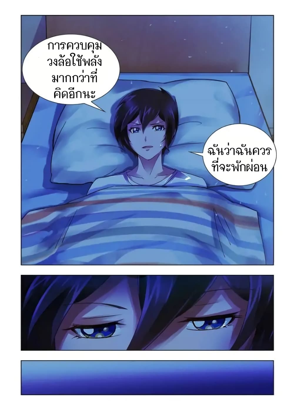 อ่านมังงะใหม่ ก่อนใคร สปีดมังงะ speed-manga.com