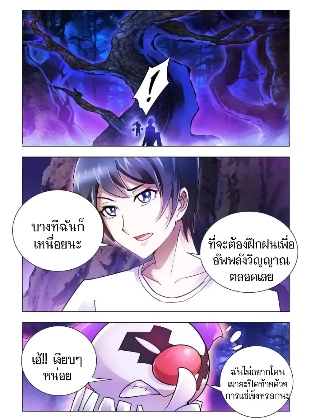 อ่านมังงะใหม่ ก่อนใคร สปีดมังงะ speed-manga.com