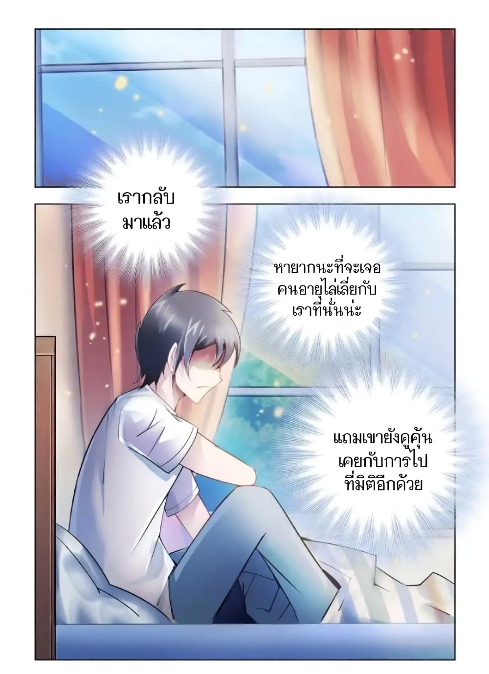 อ่านมังงะใหม่ ก่อนใคร สปีดมังงะ speed-manga.com