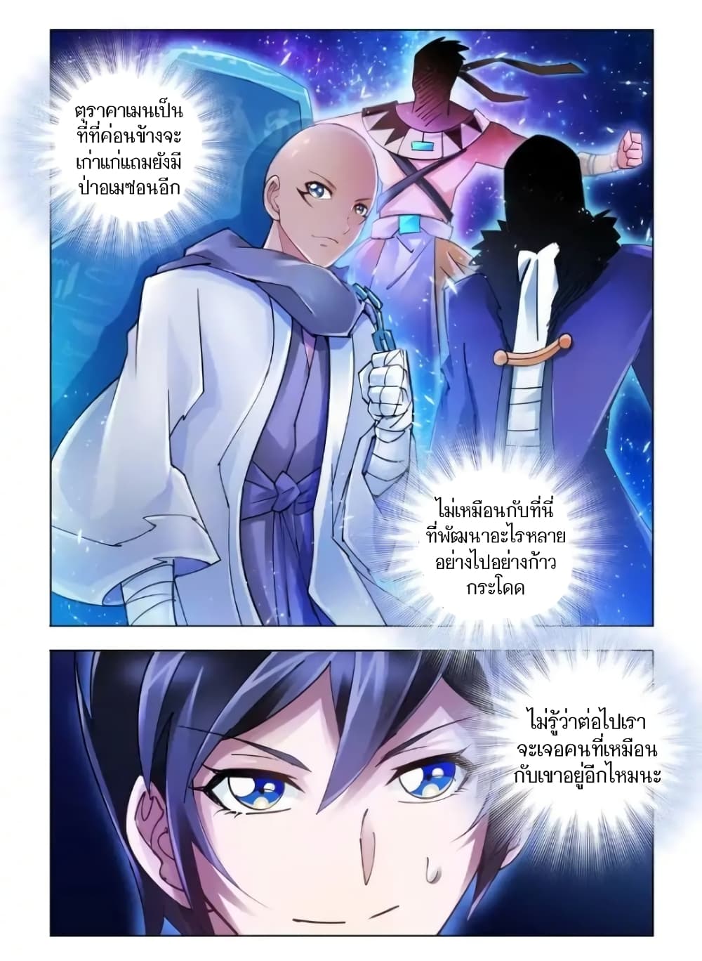 อ่านมังงะใหม่ ก่อนใคร สปีดมังงะ speed-manga.com