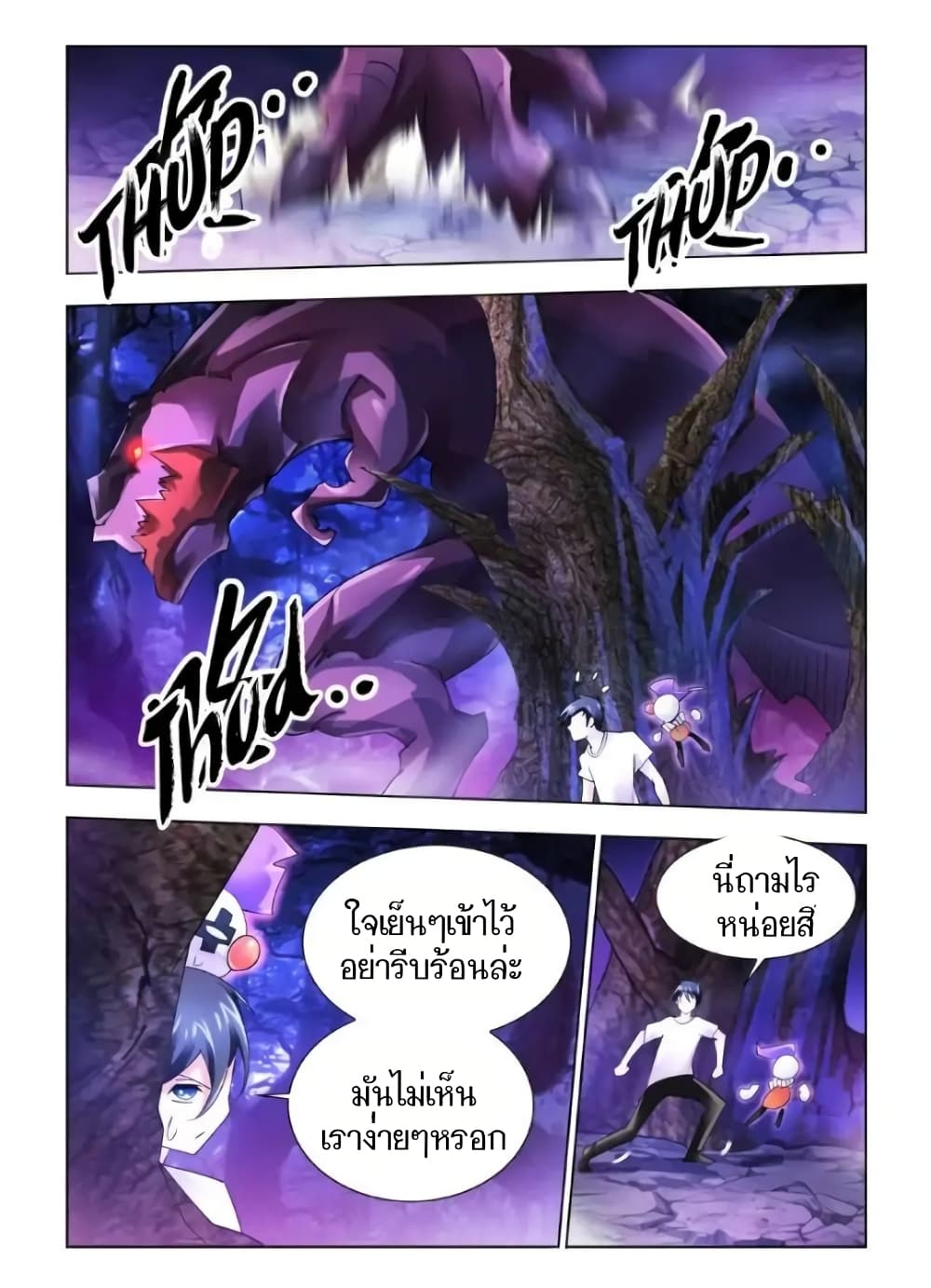 อ่านมังงะใหม่ ก่อนใคร สปีดมังงะ speed-manga.com