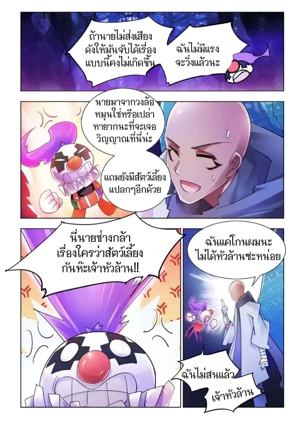 อ่านมังงะใหม่ ก่อนใคร สปีดมังงะ speed-manga.com