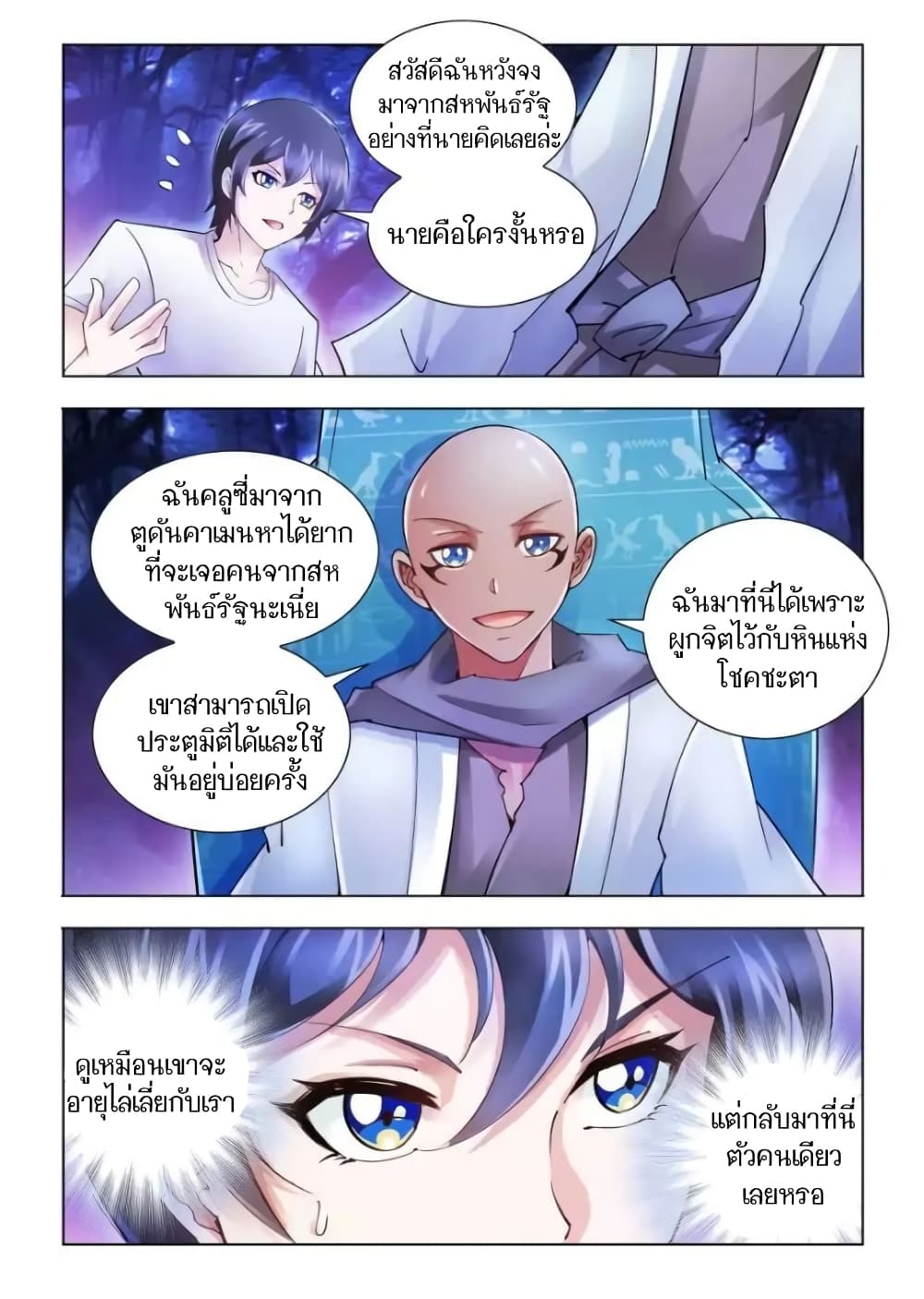 อ่านมังงะใหม่ ก่อนใคร สปีดมังงะ speed-manga.com