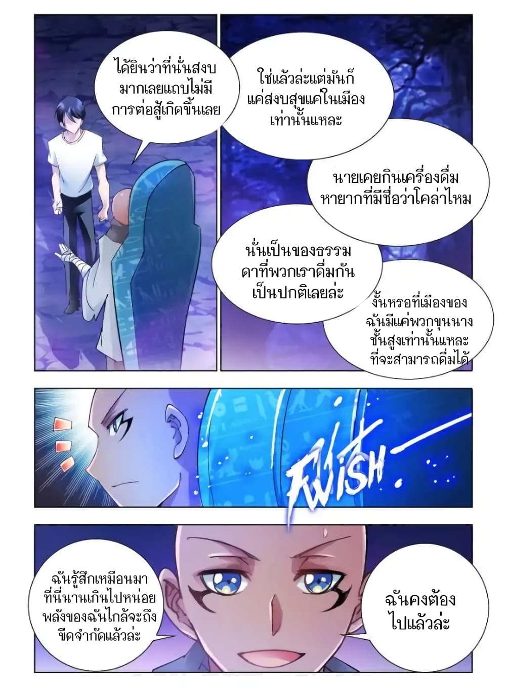 อ่านมังงะใหม่ ก่อนใคร สปีดมังงะ speed-manga.com