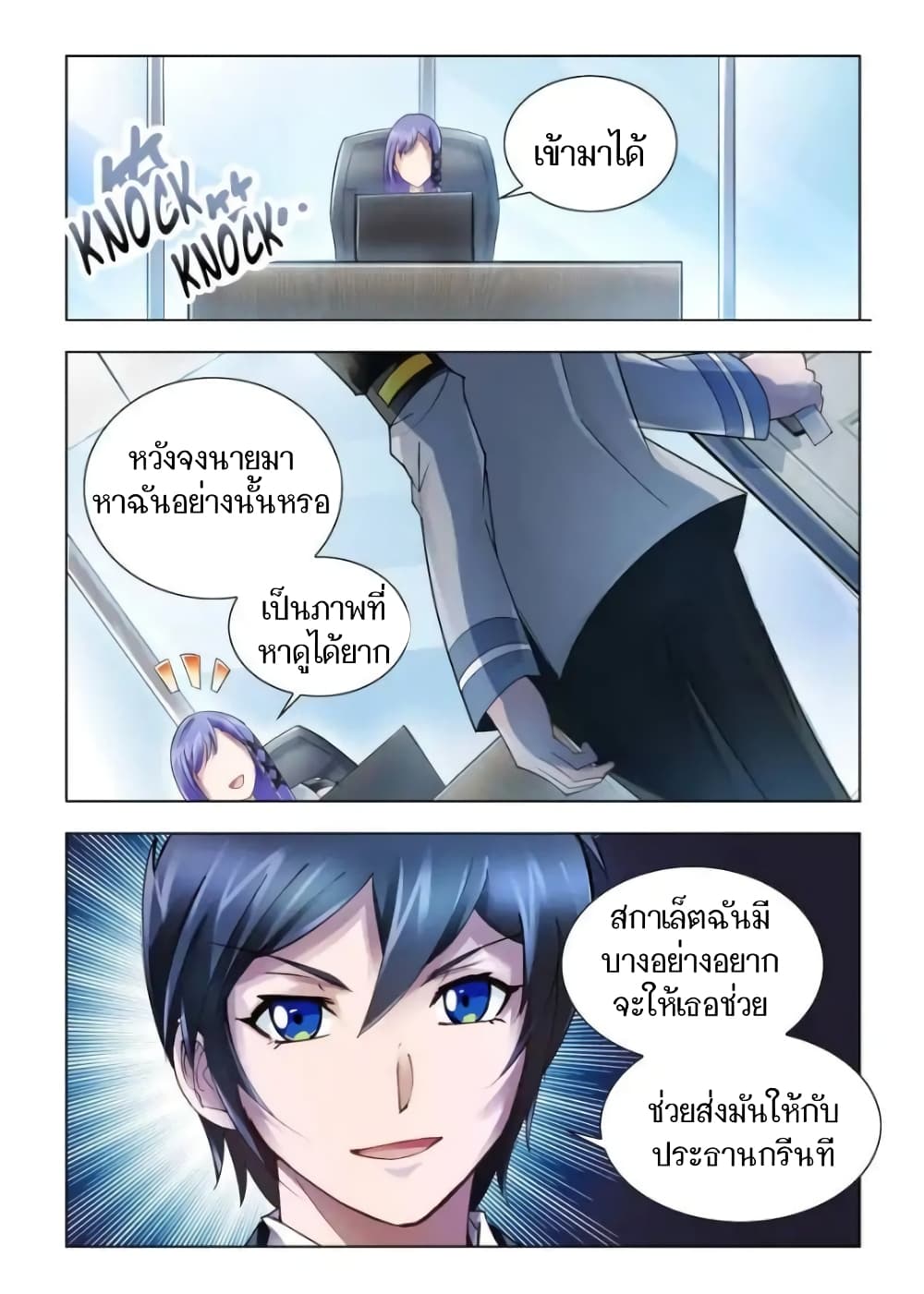 อ่านมังงะใหม่ ก่อนใคร สปีดมังงะ speed-manga.com