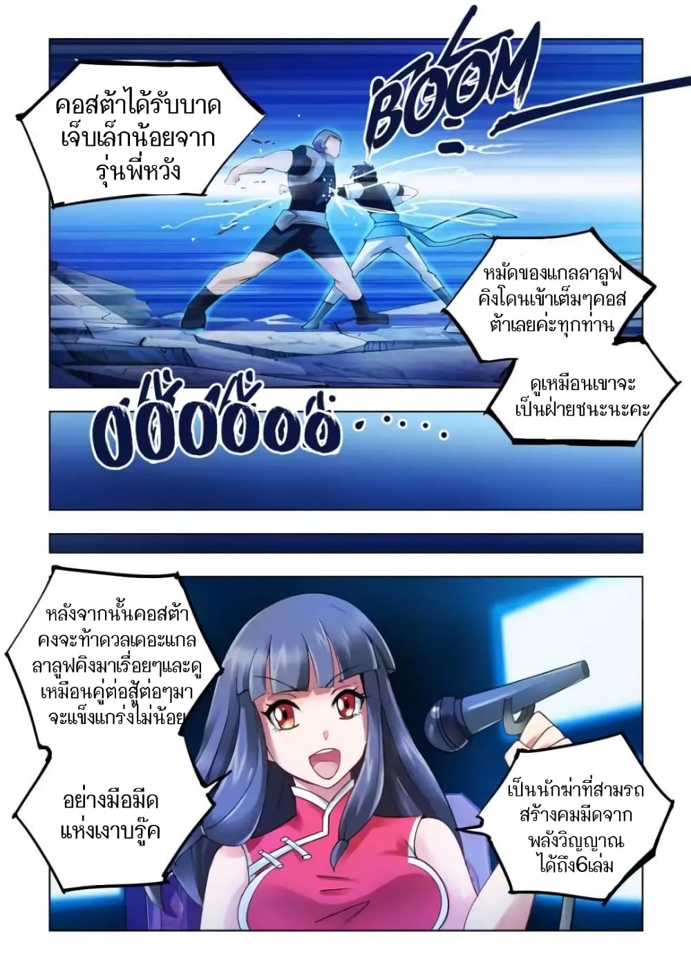 อ่านมังงะใหม่ ก่อนใคร สปีดมังงะ speed-manga.com