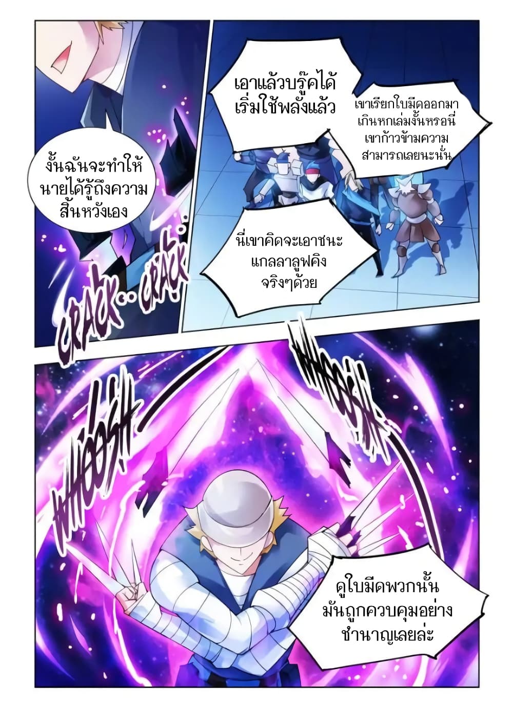 อ่านมังงะใหม่ ก่อนใคร สปีดมังงะ speed-manga.com