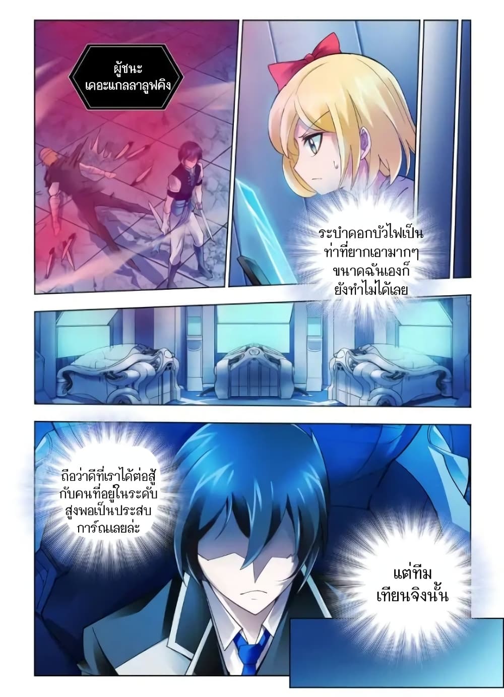 อ่านมังงะใหม่ ก่อนใคร สปีดมังงะ speed-manga.com