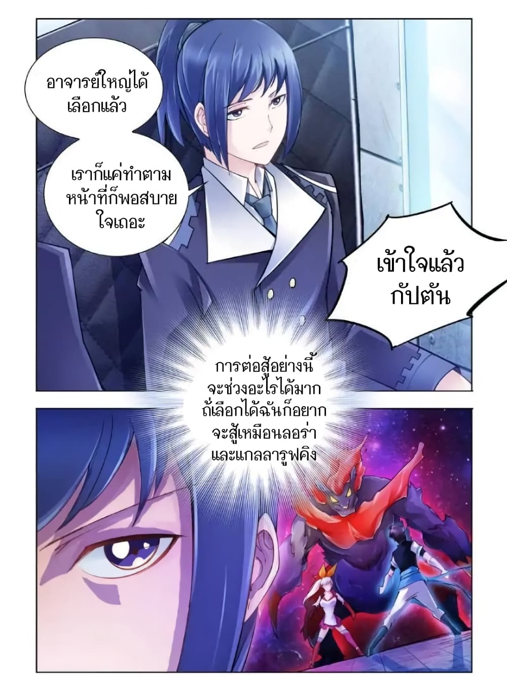 อ่านมังงะใหม่ ก่อนใคร สปีดมังงะ speed-manga.com