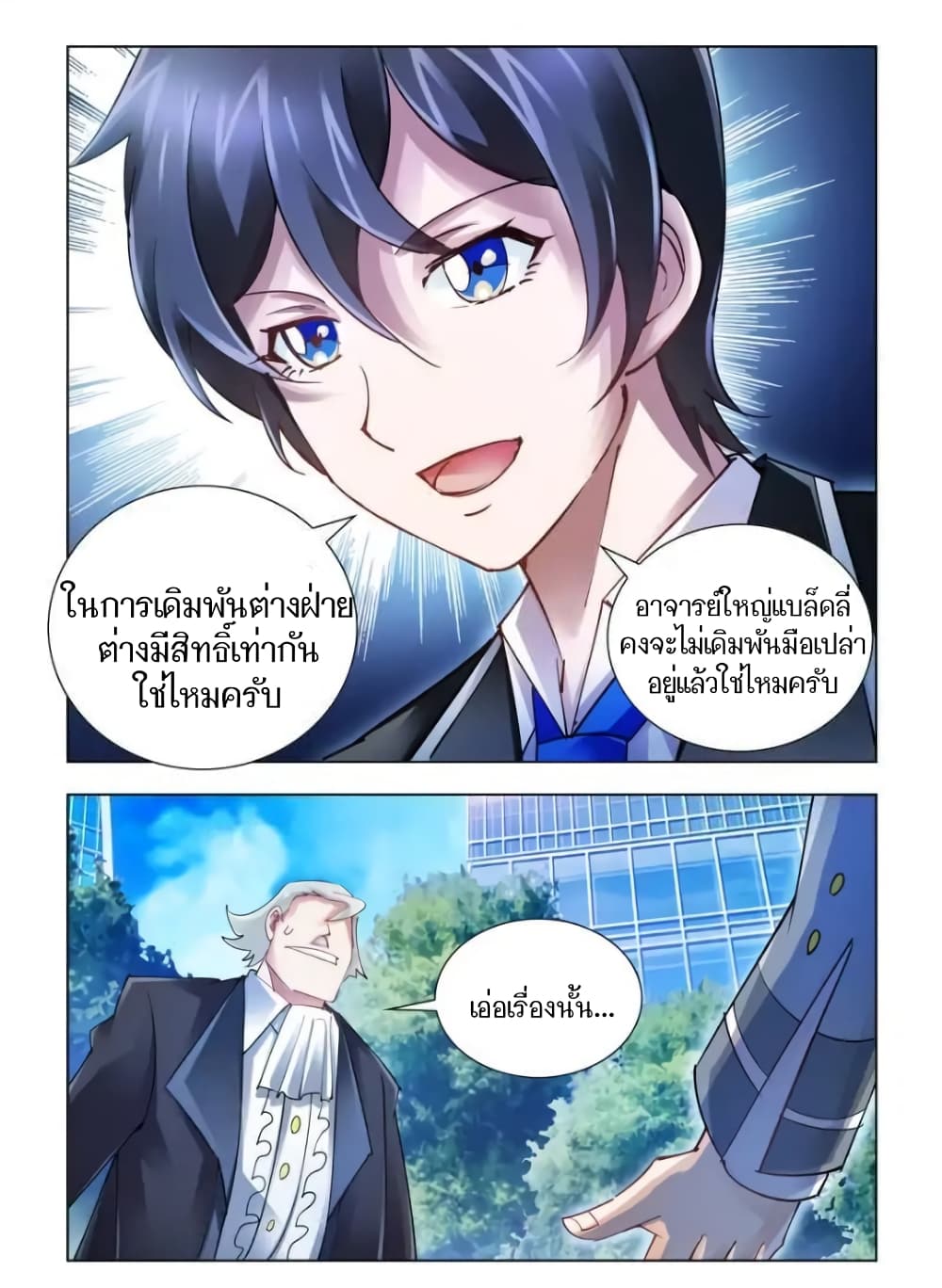 อ่านมังงะใหม่ ก่อนใคร สปีดมังงะ speed-manga.com