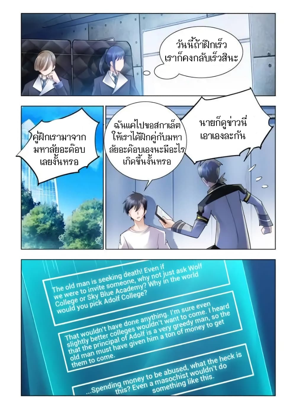 อ่านมังงะใหม่ ก่อนใคร สปีดมังงะ speed-manga.com