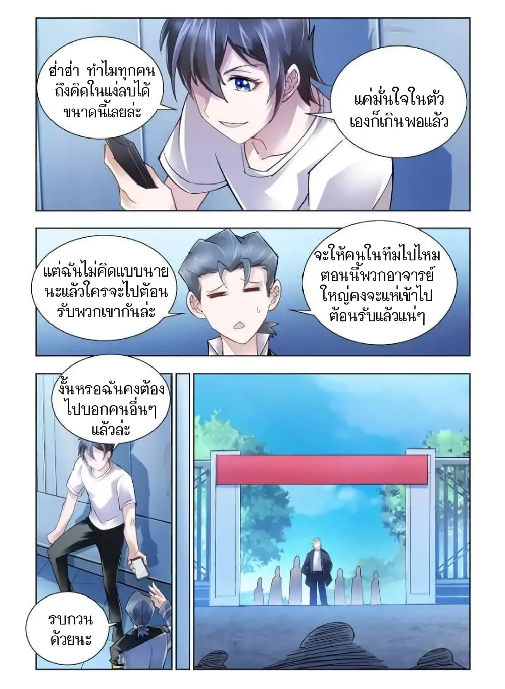 อ่านมังงะใหม่ ก่อนใคร สปีดมังงะ speed-manga.com