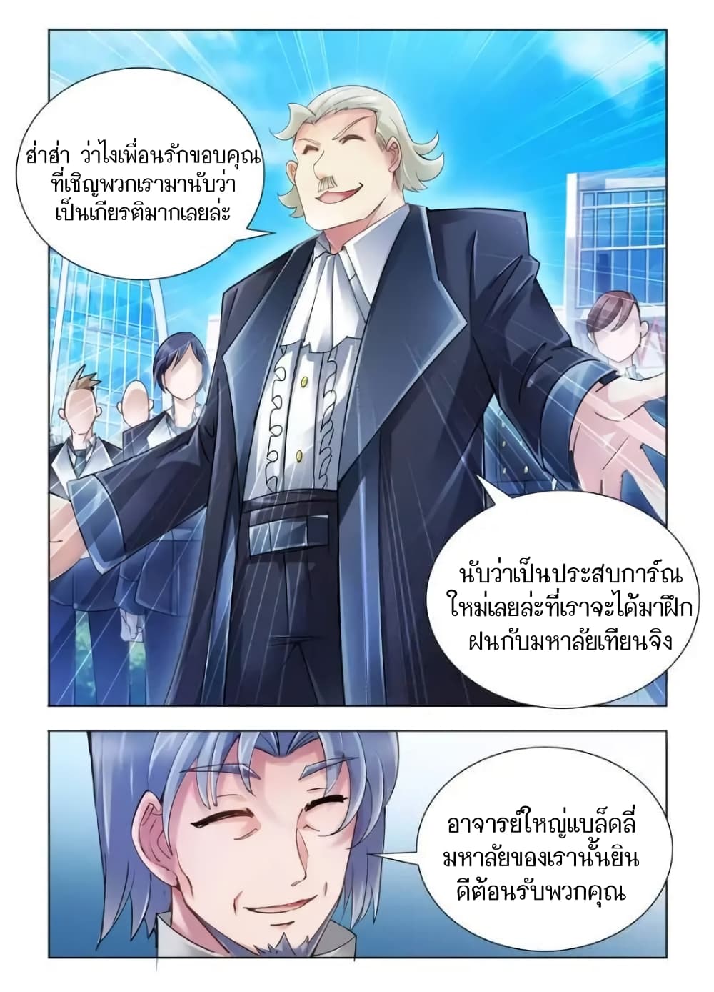 อ่านมังงะใหม่ ก่อนใคร สปีดมังงะ speed-manga.com