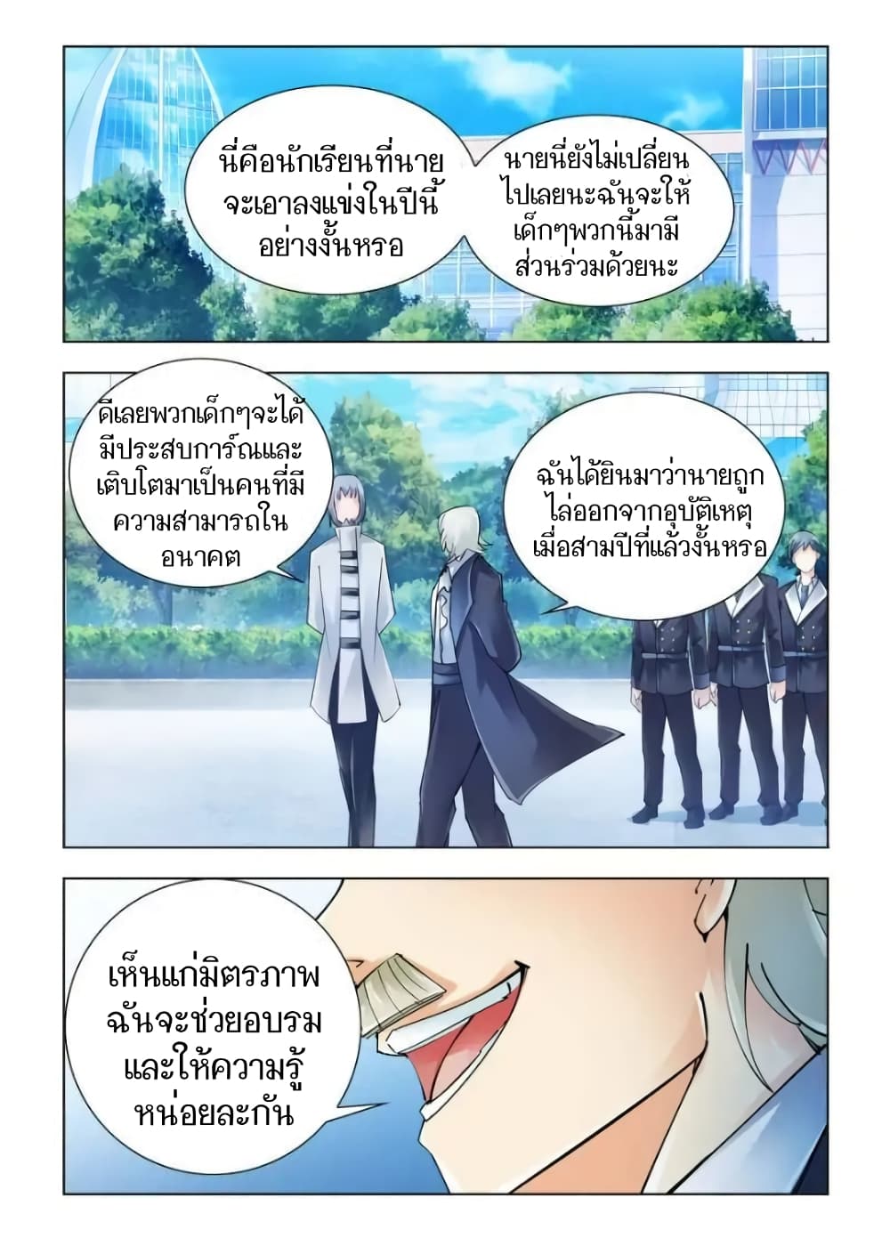 อ่านมังงะใหม่ ก่อนใคร สปีดมังงะ speed-manga.com