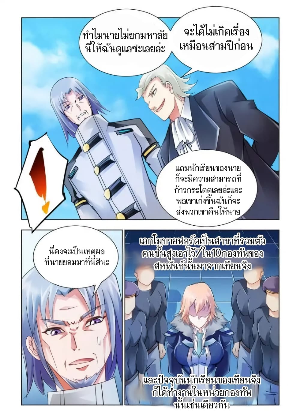 อ่านมังงะใหม่ ก่อนใคร สปีดมังงะ speed-manga.com