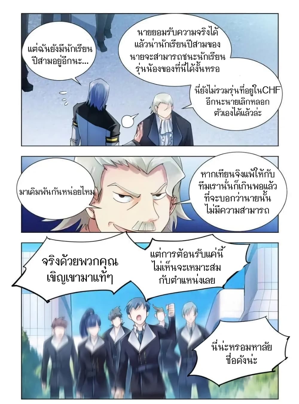 อ่านมังงะใหม่ ก่อนใคร สปีดมังงะ speed-manga.com