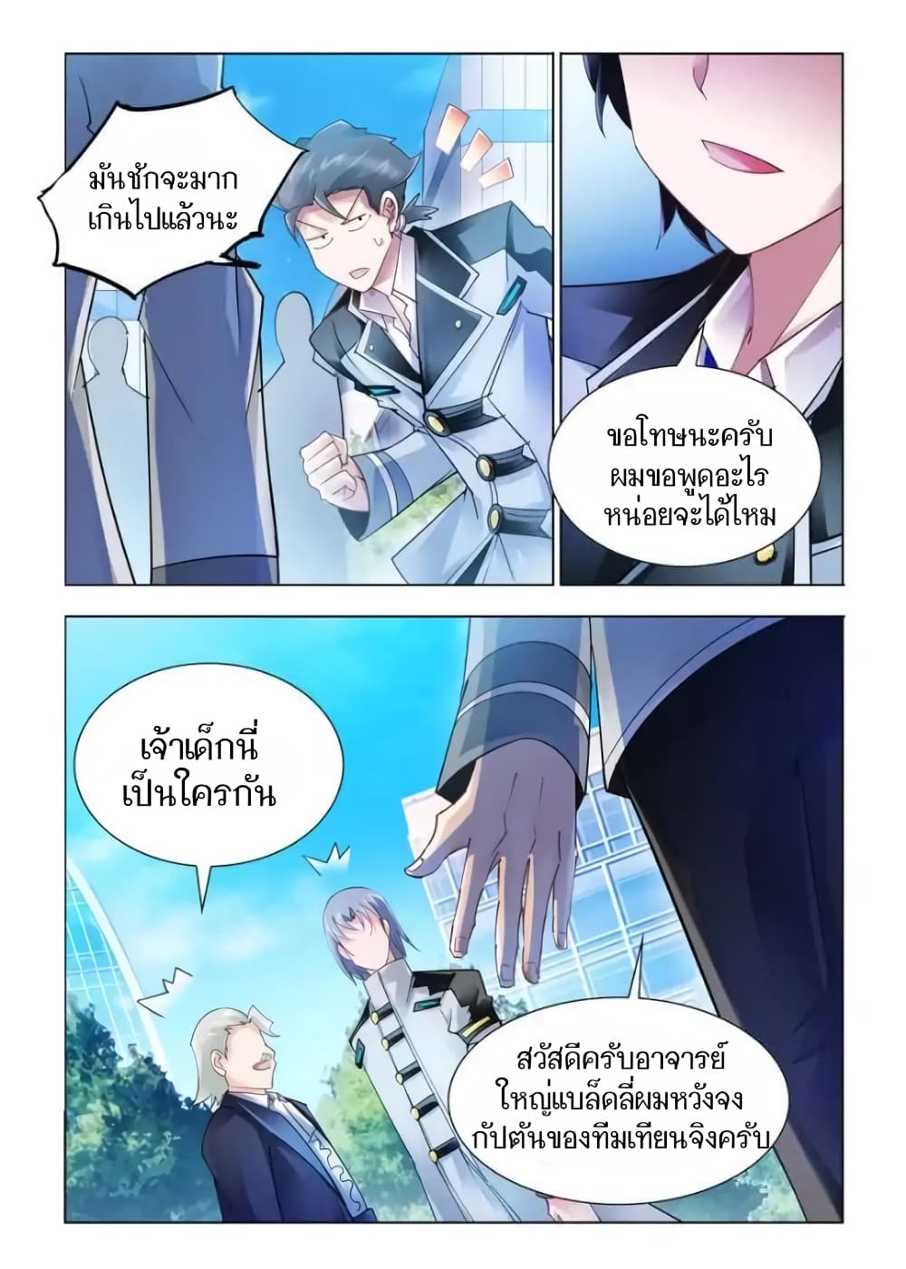 อ่านมังงะใหม่ ก่อนใคร สปีดมังงะ speed-manga.com