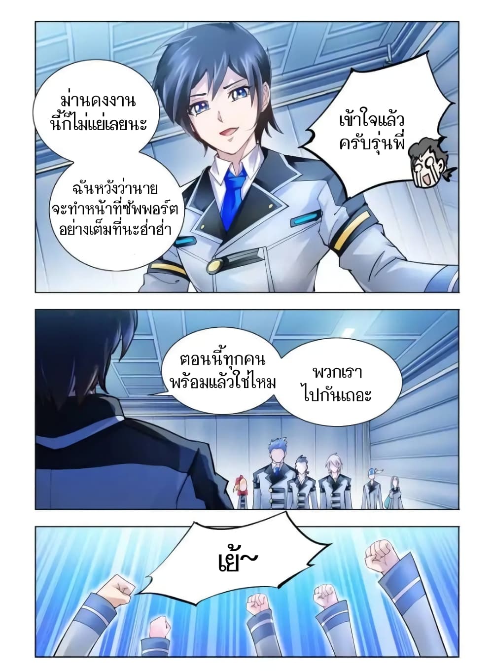 อ่านมังงะใหม่ ก่อนใคร สปีดมังงะ speed-manga.com