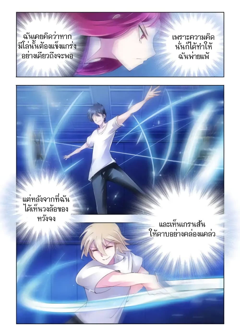 อ่านมังงะใหม่ ก่อนใคร สปีดมังงะ speed-manga.com