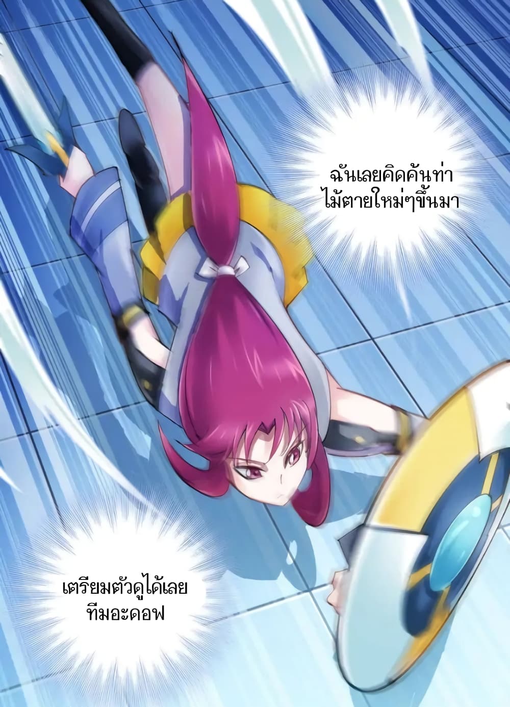 อ่านมังงะใหม่ ก่อนใคร สปีดมังงะ speed-manga.com