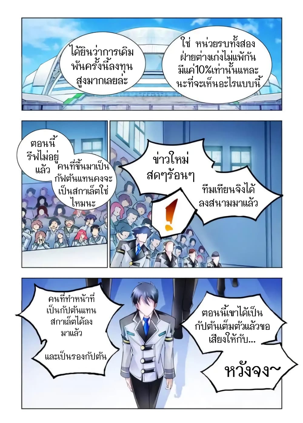 อ่านมังงะใหม่ ก่อนใคร สปีดมังงะ speed-manga.com