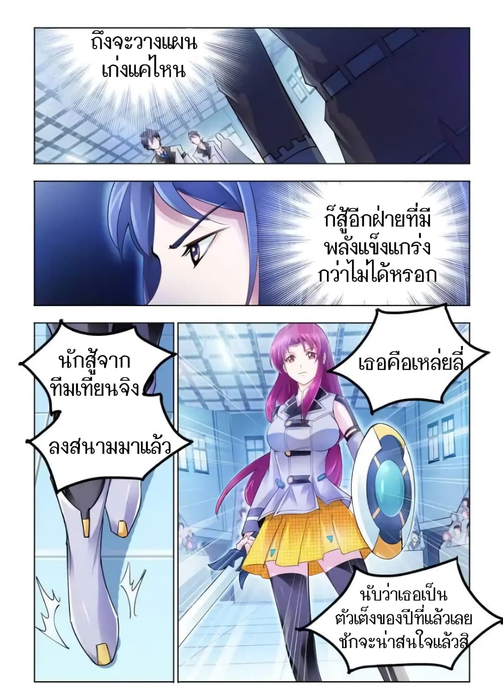 อ่านมังงะใหม่ ก่อนใคร สปีดมังงะ speed-manga.com