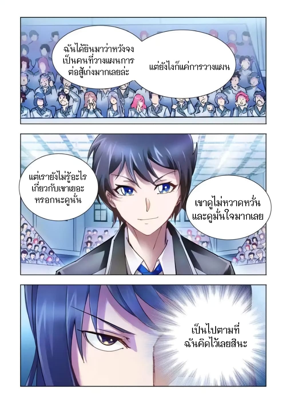 อ่านมังงะใหม่ ก่อนใคร สปีดมังงะ speed-manga.com