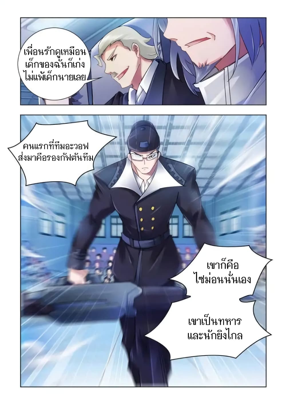 อ่านมังงะใหม่ ก่อนใคร สปีดมังงะ speed-manga.com