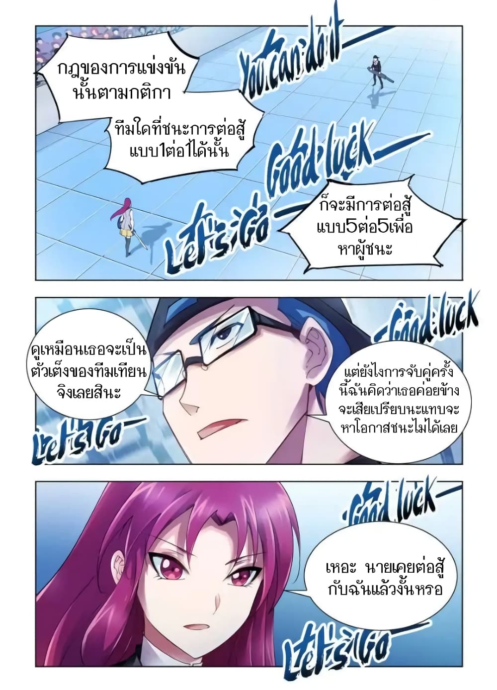 อ่านมังงะใหม่ ก่อนใคร สปีดมังงะ speed-manga.com