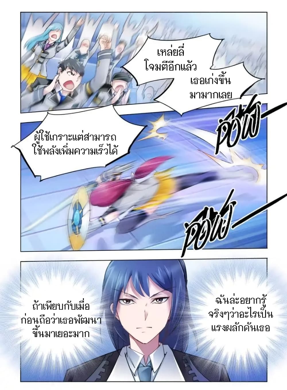 อ่านมังงะใหม่ ก่อนใคร สปีดมังงะ speed-manga.com