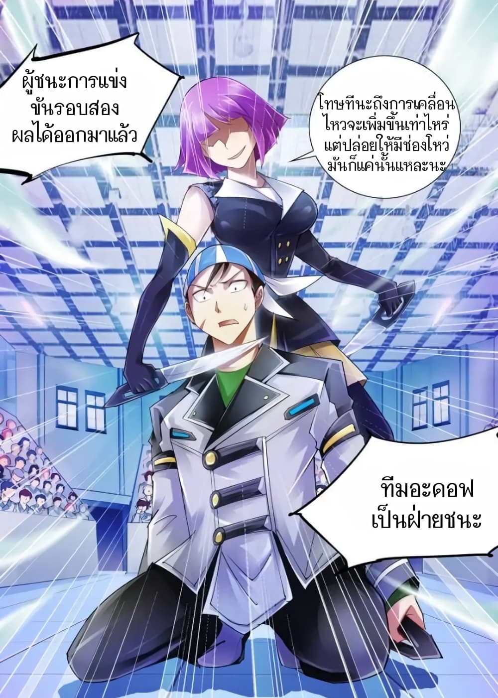 อ่านมังงะใหม่ ก่อนใคร สปีดมังงะ speed-manga.com