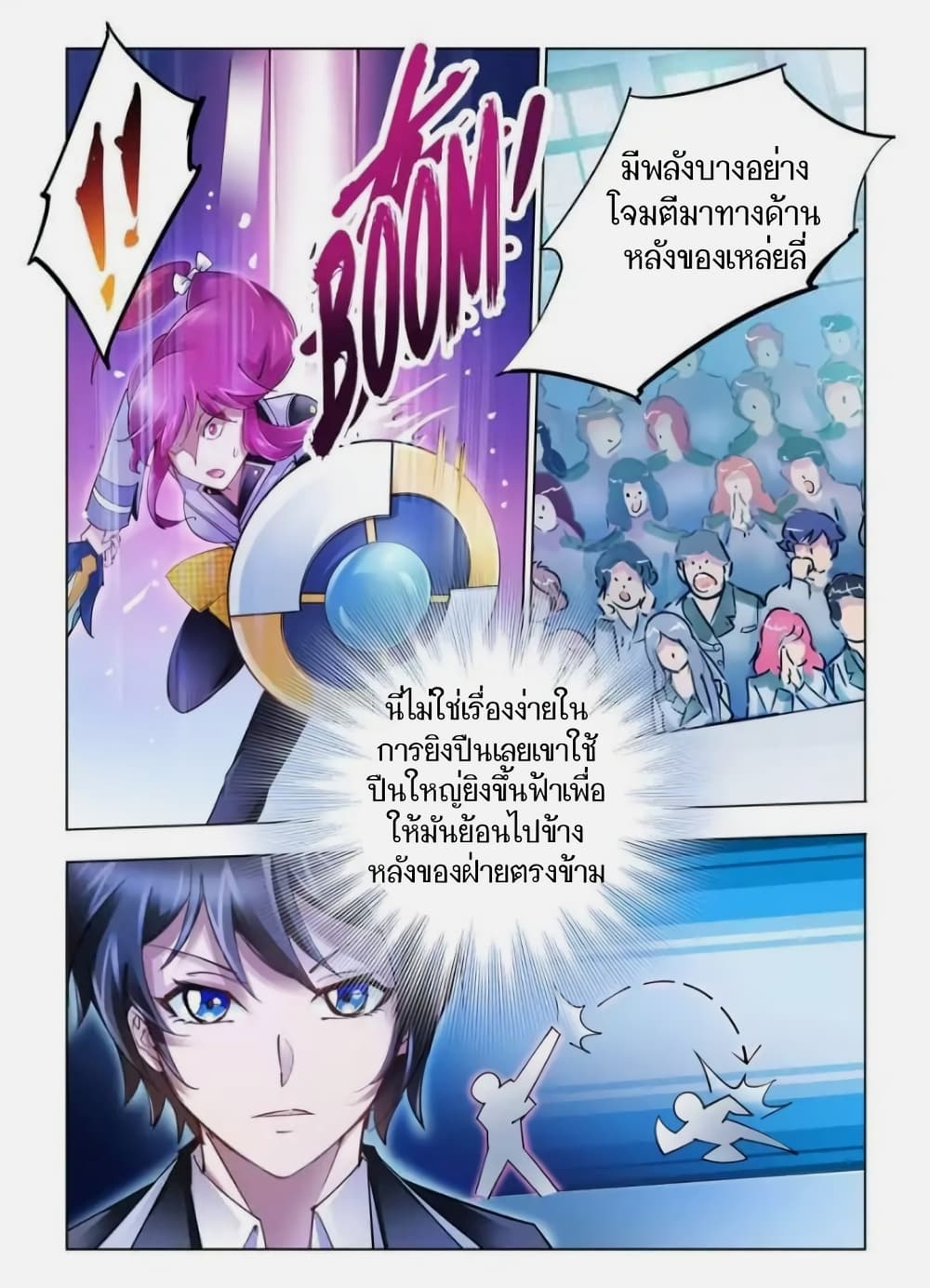 อ่านมังงะใหม่ ก่อนใคร สปีดมังงะ speed-manga.com