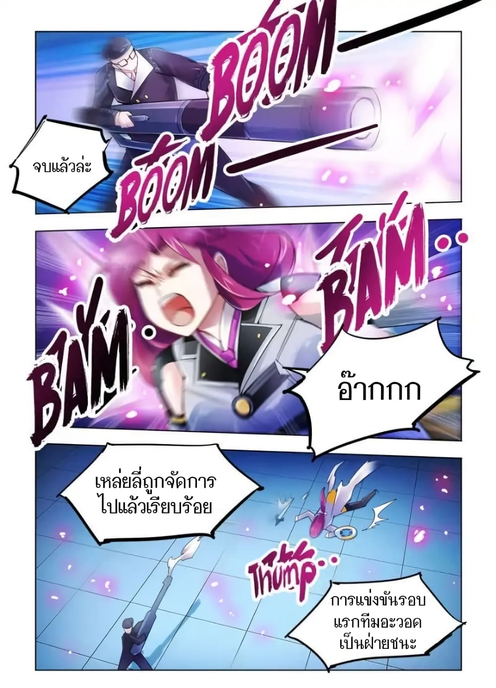 อ่านมังงะใหม่ ก่อนใคร สปีดมังงะ speed-manga.com