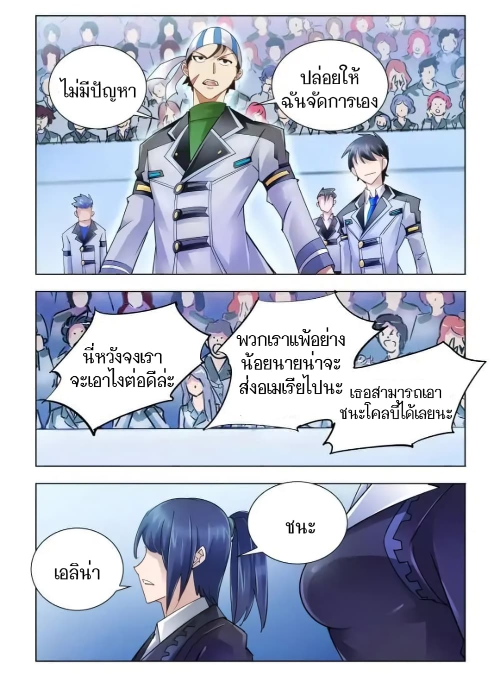 อ่านมังงะใหม่ ก่อนใคร สปีดมังงะ speed-manga.com