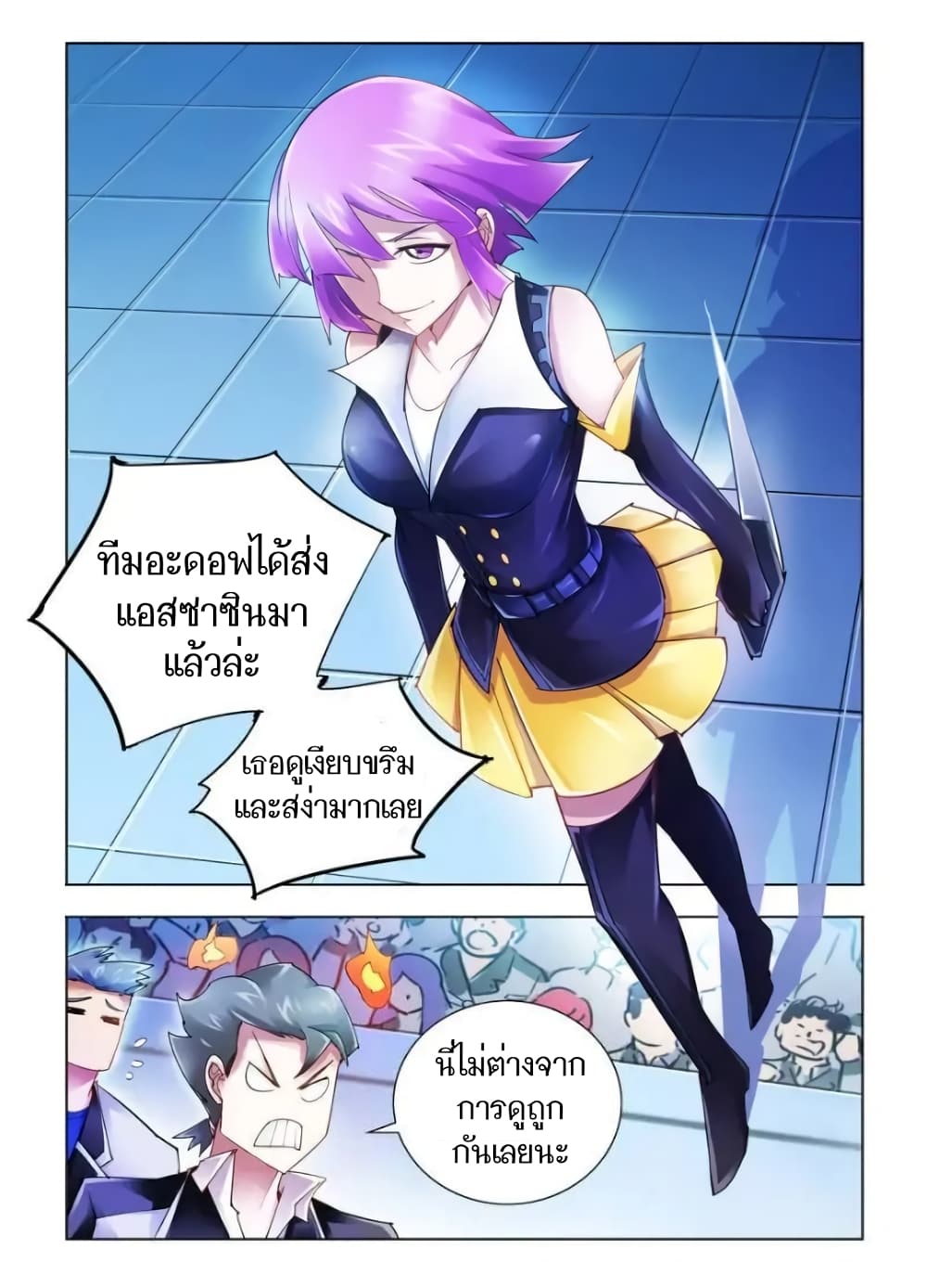 อ่านมังงะใหม่ ก่อนใคร สปีดมังงะ speed-manga.com