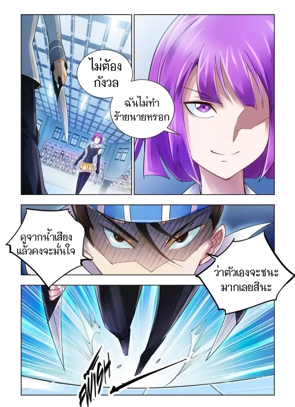 อ่านมังงะใหม่ ก่อนใคร สปีดมังงะ speed-manga.com