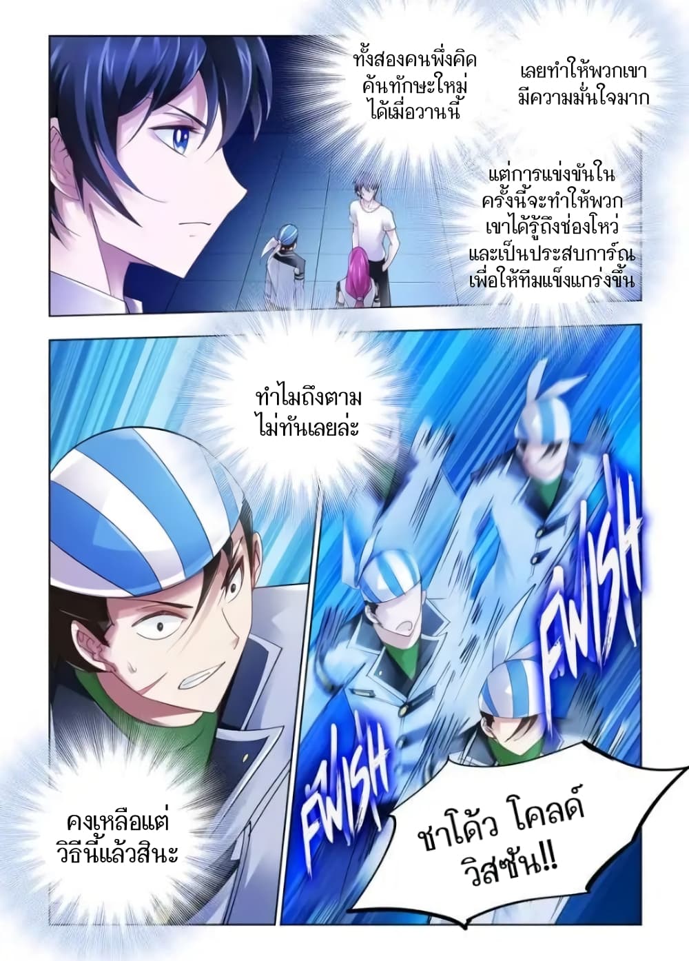 อ่านมังงะใหม่ ก่อนใคร สปีดมังงะ speed-manga.com