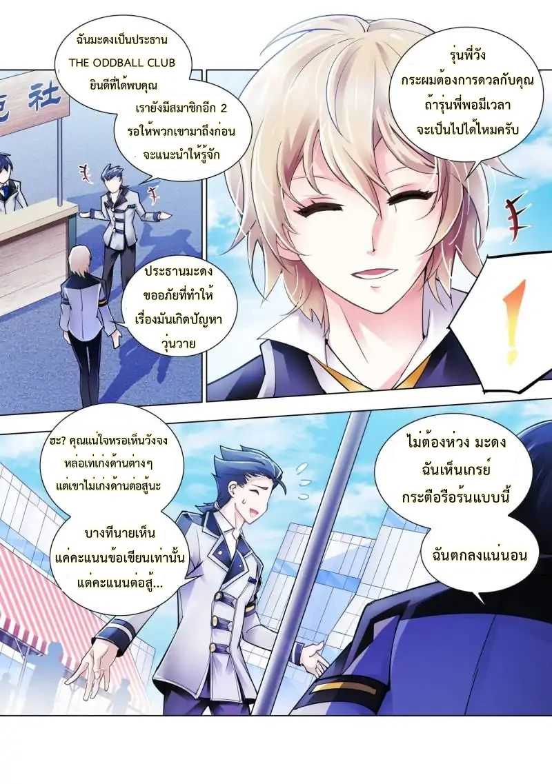 อ่านมังงะใหม่ ก่อนใคร สปีดมังงะ speed-manga.com