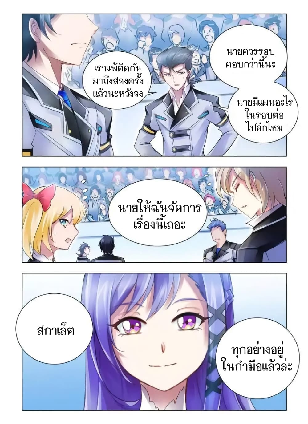 อ่านมังงะใหม่ ก่อนใคร สปีดมังงะ speed-manga.com