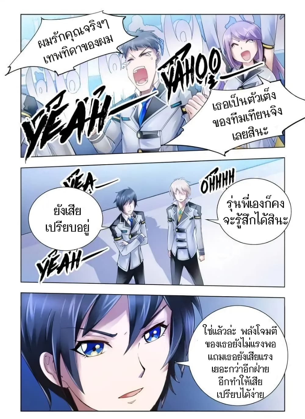 อ่านมังงะใหม่ ก่อนใคร สปีดมังงะ speed-manga.com