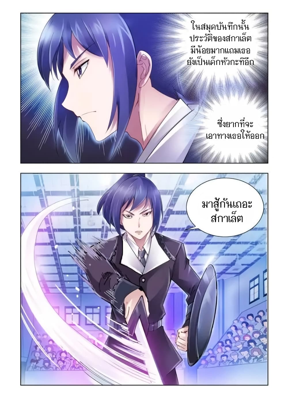 อ่านมังงะใหม่ ก่อนใคร สปีดมังงะ speed-manga.com