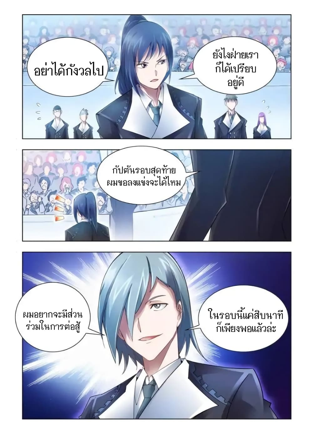 อ่านมังงะใหม่ ก่อนใคร สปีดมังงะ speed-manga.com