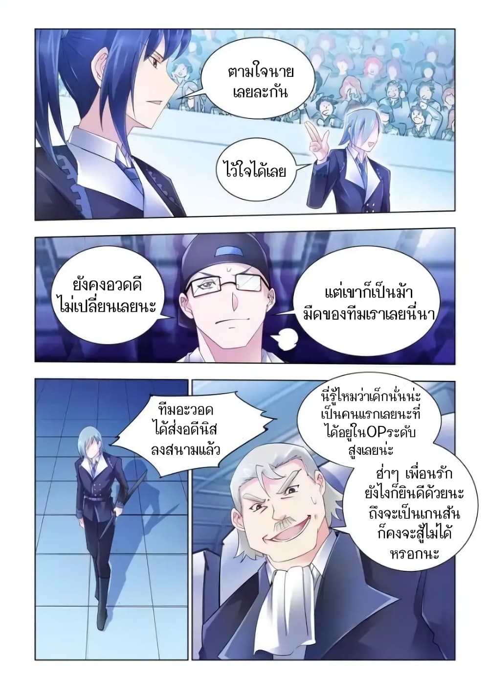 อ่านมังงะใหม่ ก่อนใคร สปีดมังงะ speed-manga.com