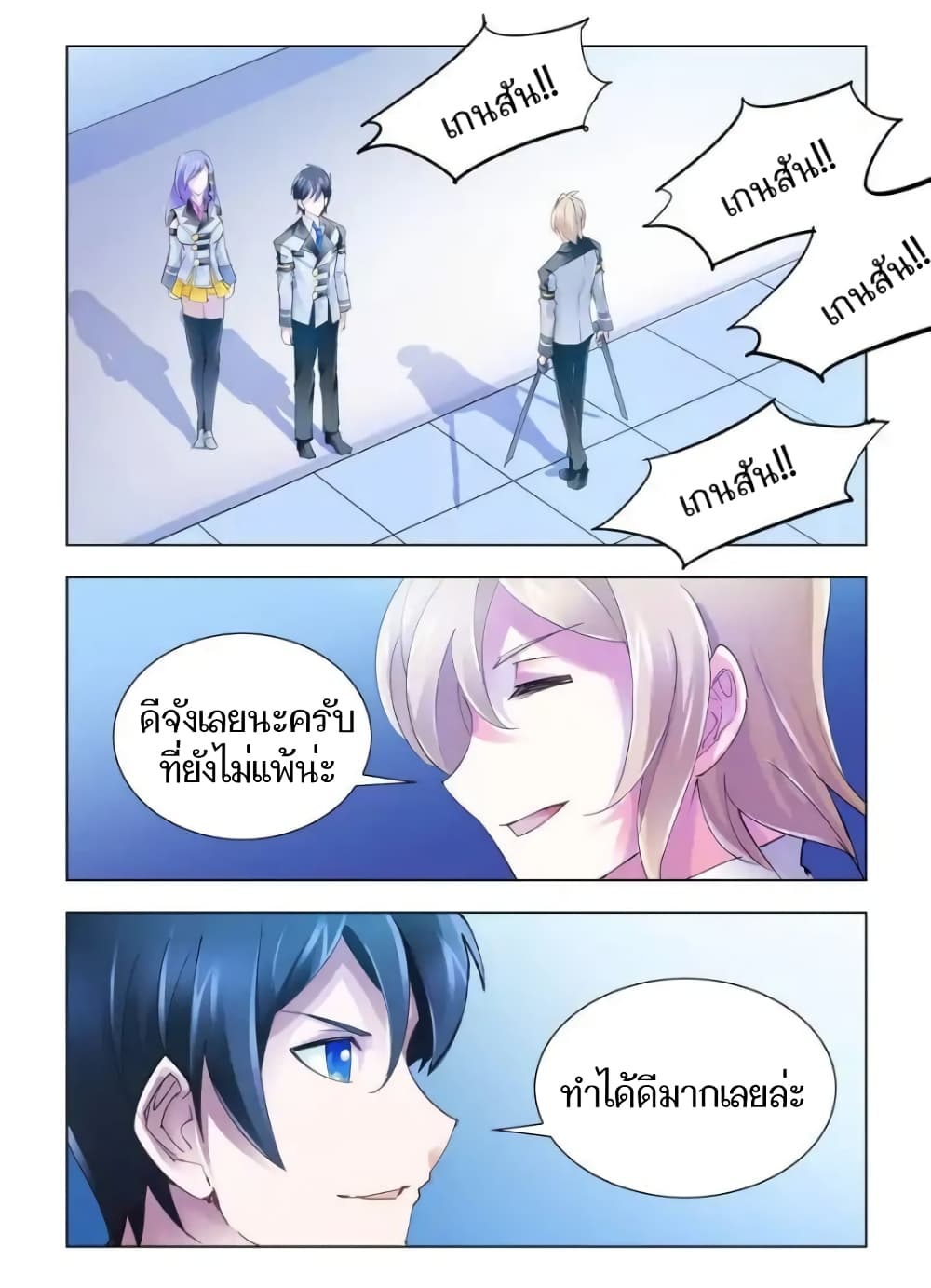 อ่านมังงะใหม่ ก่อนใคร สปีดมังงะ speed-manga.com