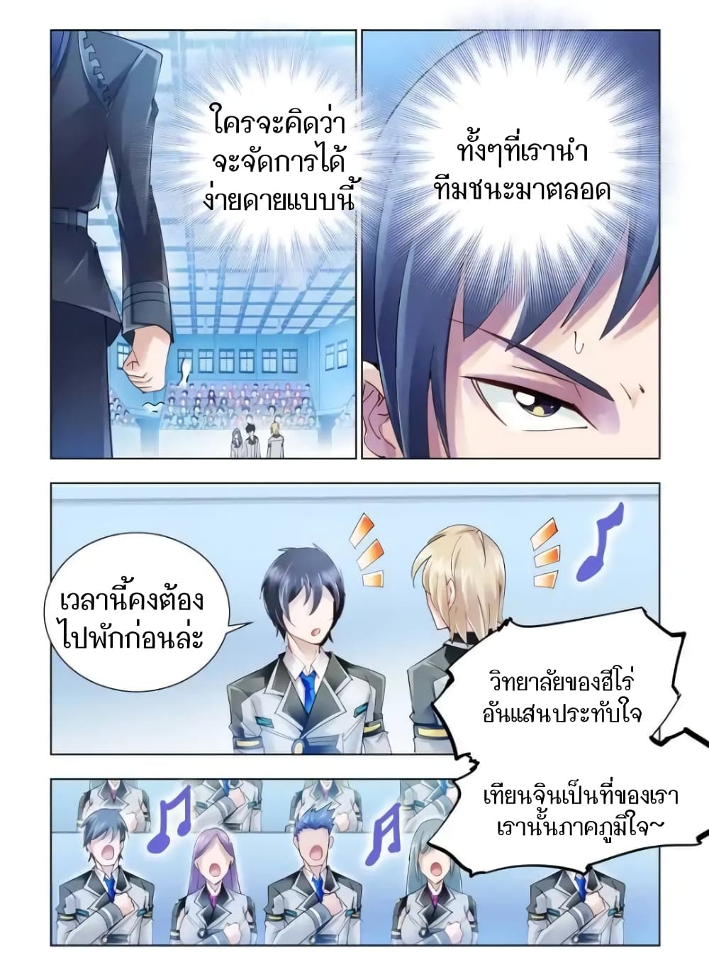 อ่านมังงะใหม่ ก่อนใคร สปีดมังงะ speed-manga.com