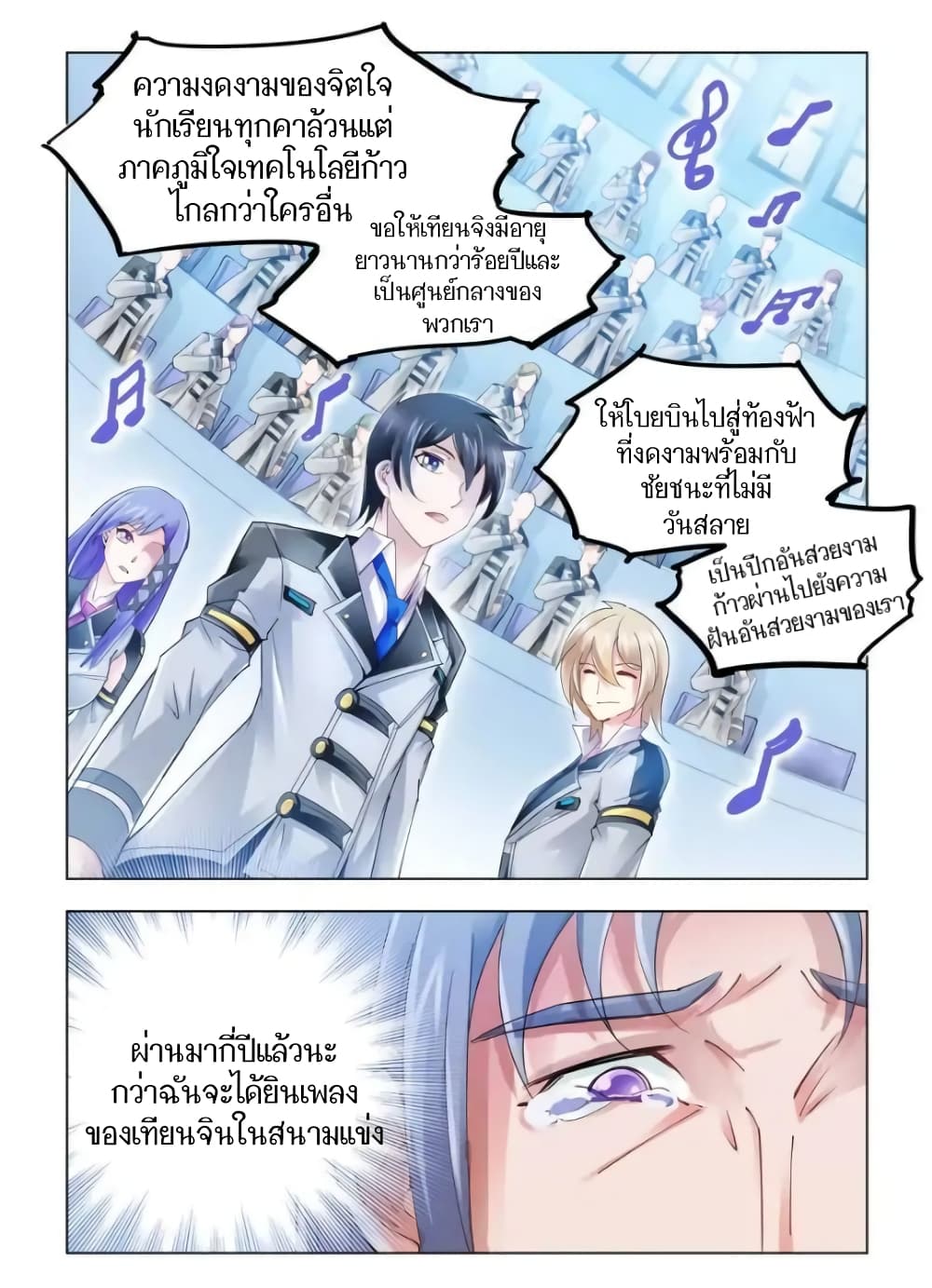 อ่านมังงะใหม่ ก่อนใคร สปีดมังงะ speed-manga.com