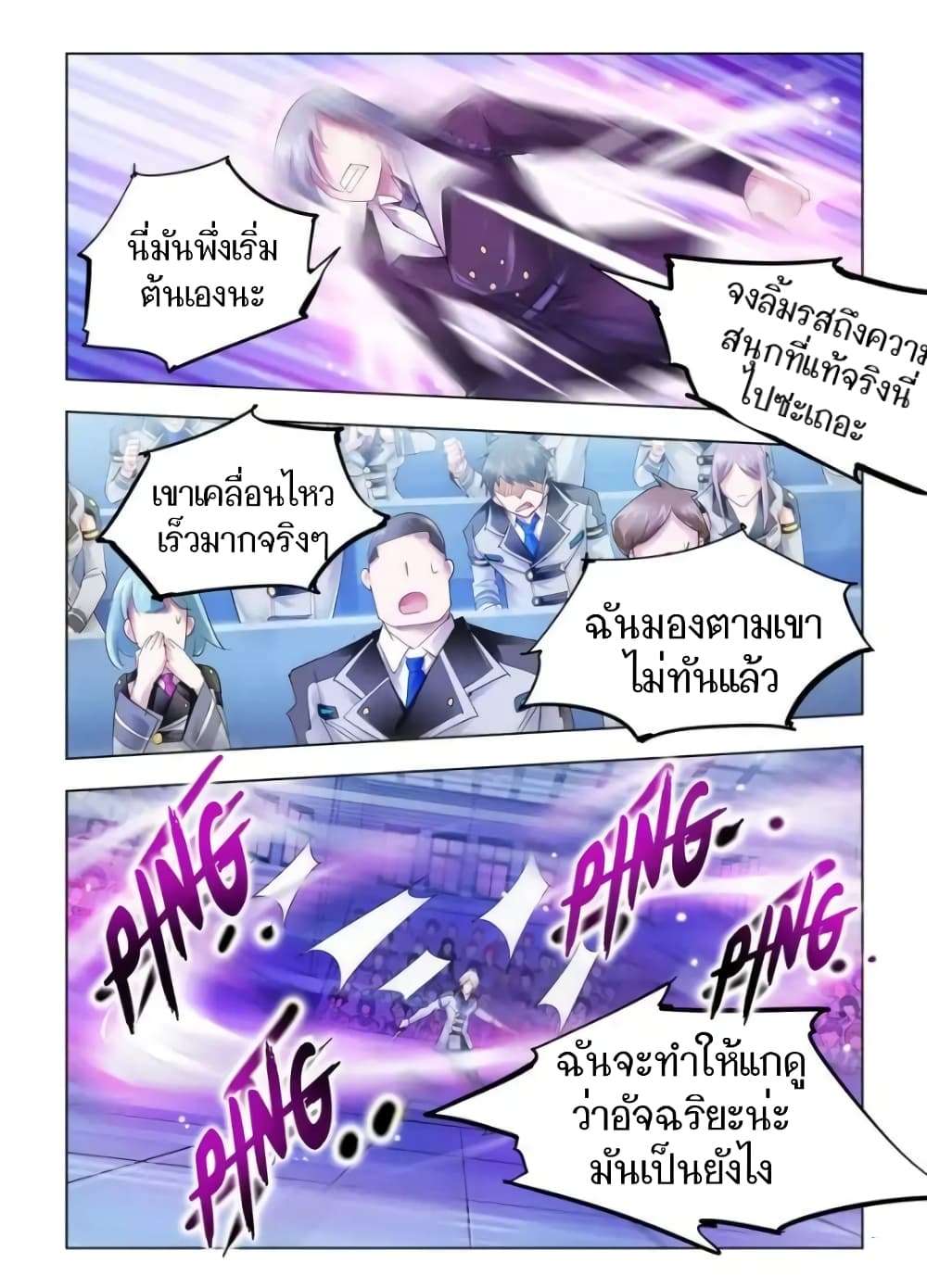 อ่านมังงะใหม่ ก่อนใคร สปีดมังงะ speed-manga.com